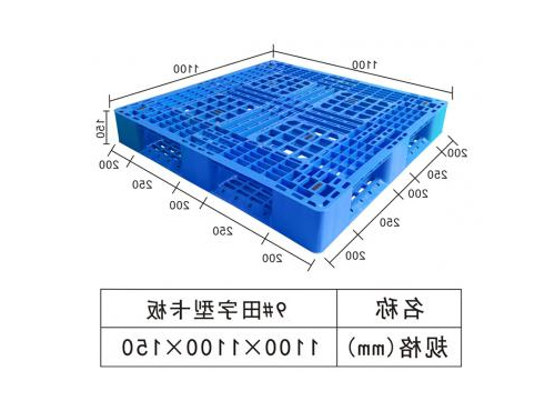 C9# 田字型卡板