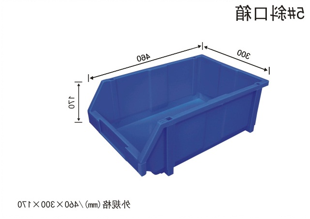 5#斜口箱