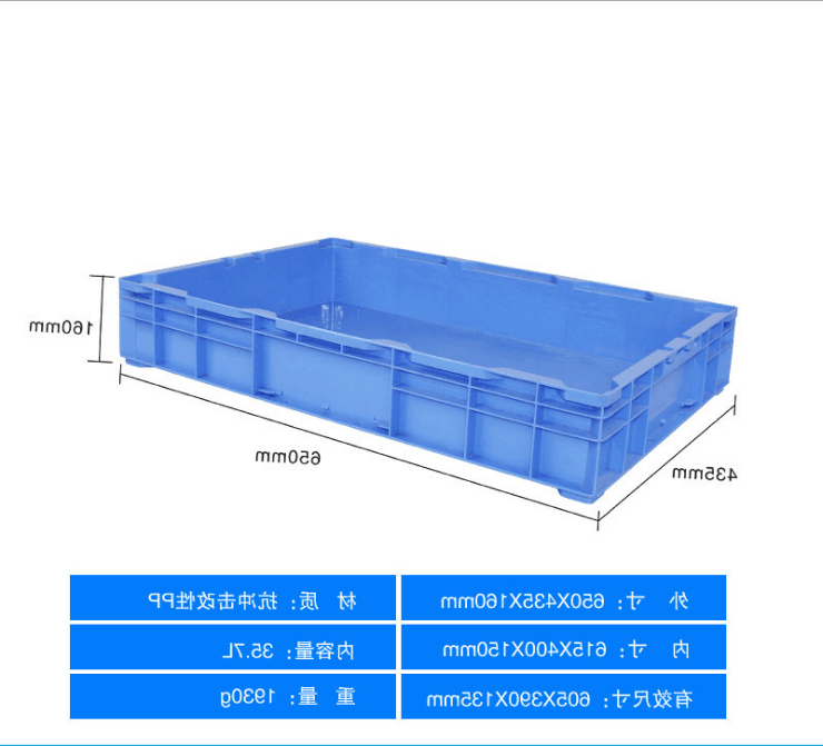 HP6B 箱