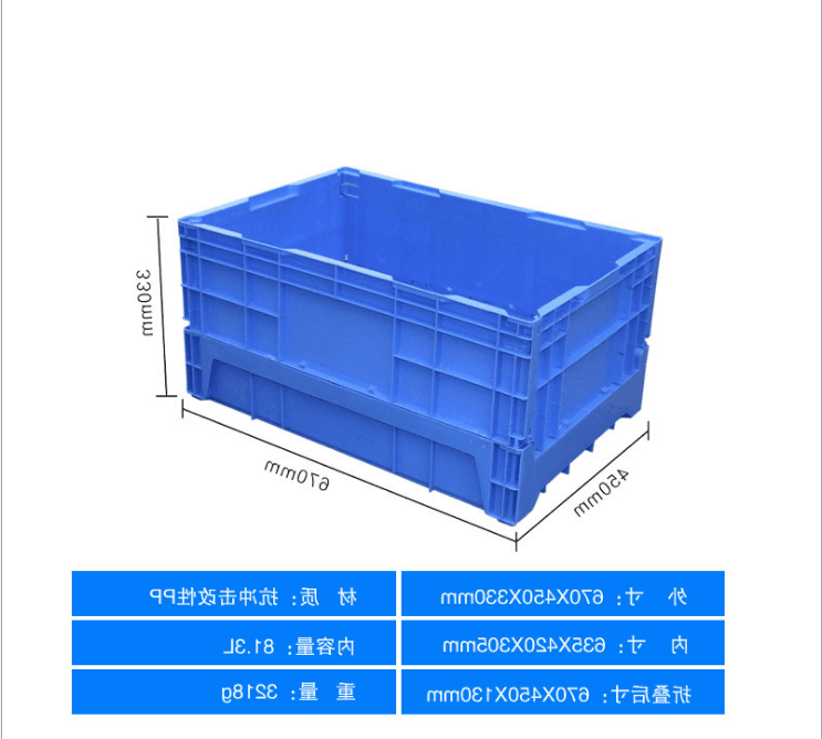 X11C 折叠箱