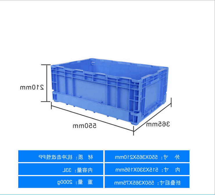 S504 折叠箱