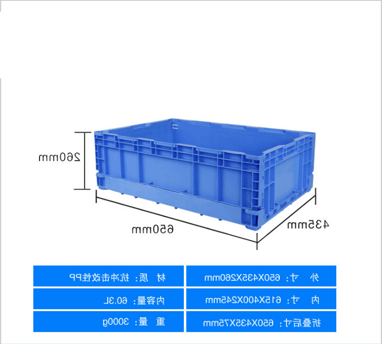 S806A 折叠箱