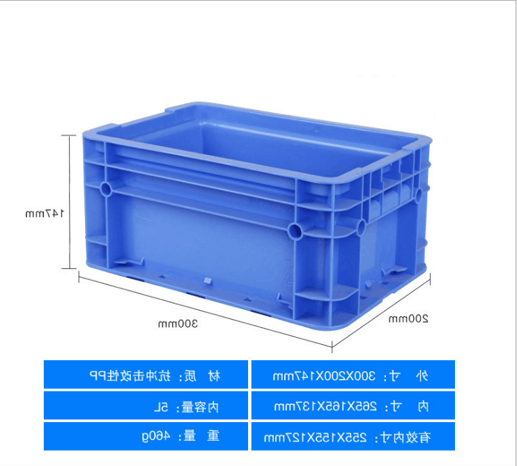 WX2315 物流箱