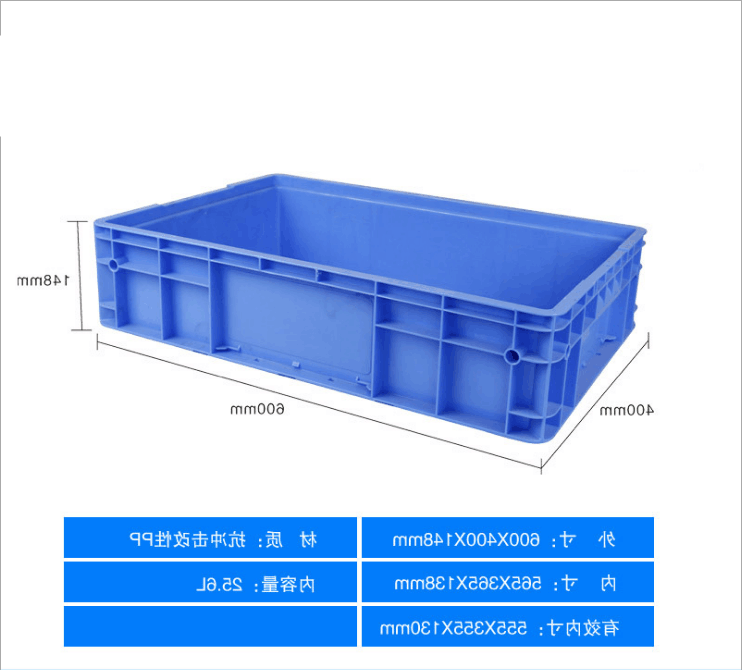 WX4615 物流箱