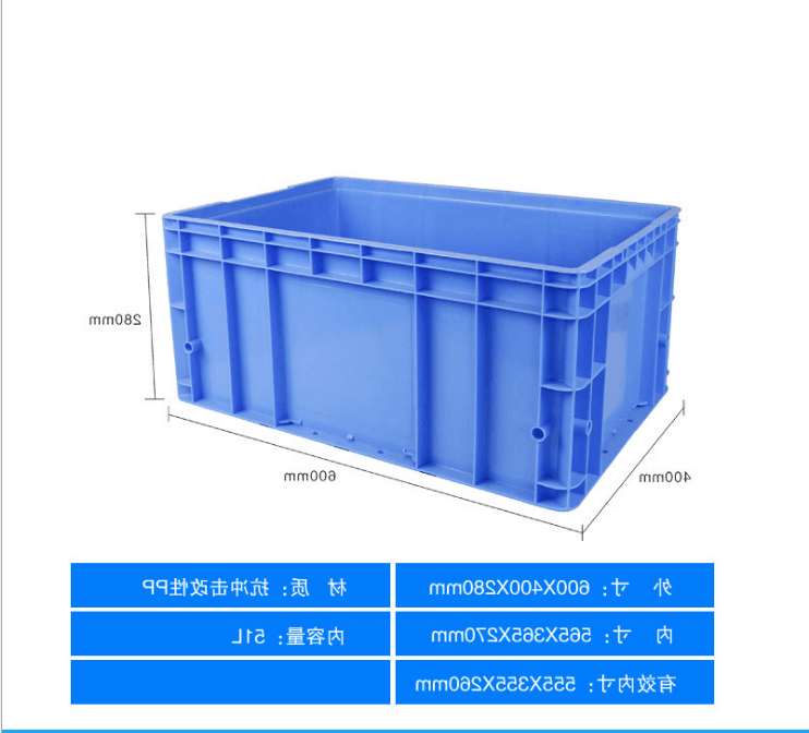 WX4628 物流箱