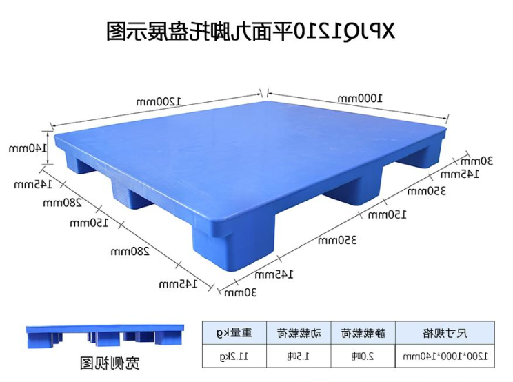 塑料托盘.jpg