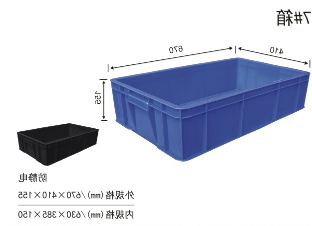 塑胶周转箩